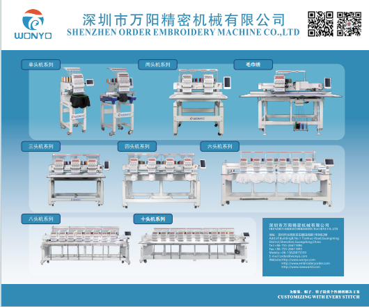 SHENZHEN ORDER EMBROIDERY MACHINE CO,.LTD