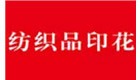 2025广州国际牛仔产业供应链展览会 