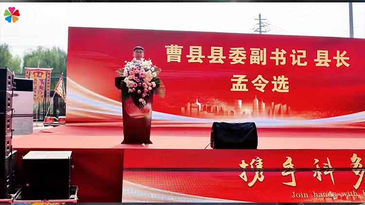 曹县县委副书记、县长孟令选先生.jpg