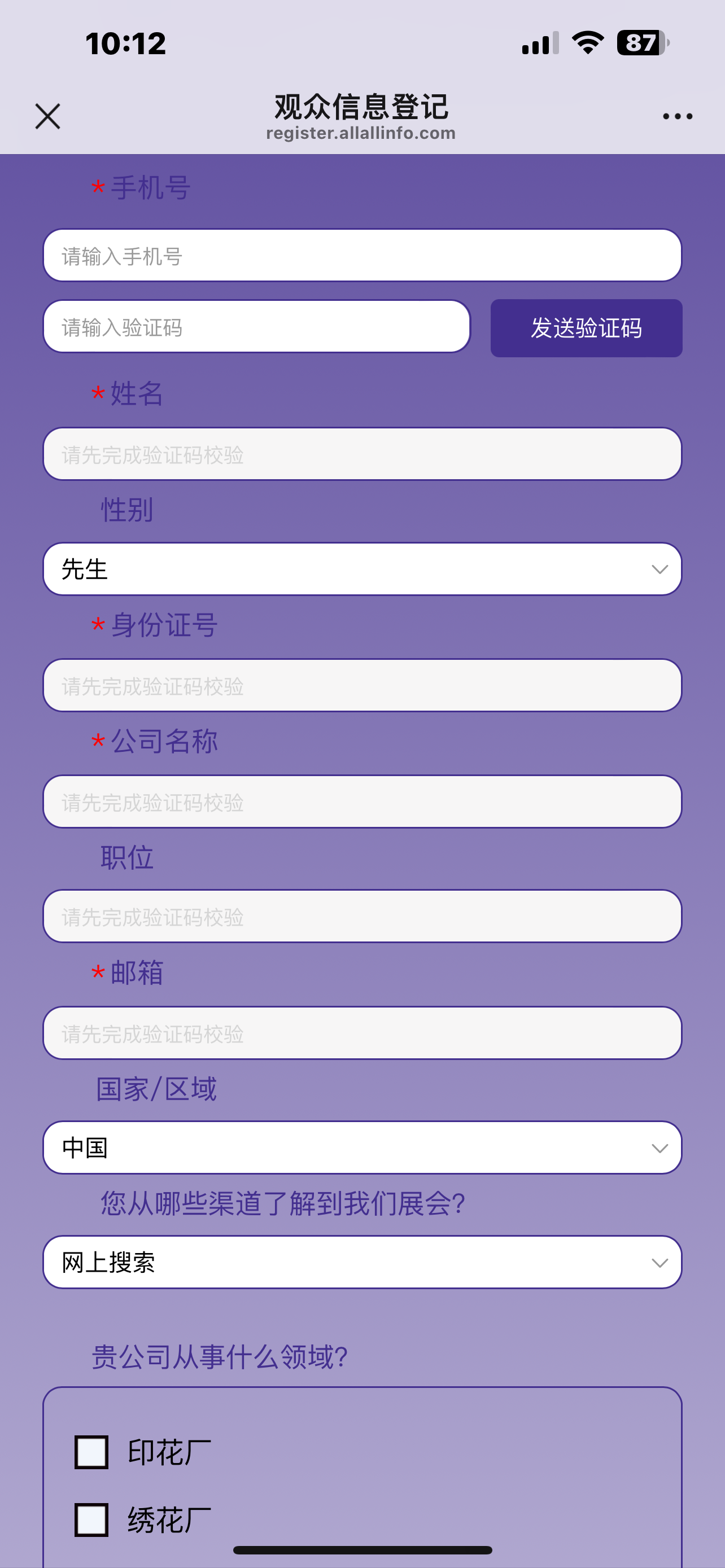 登记页面2.png