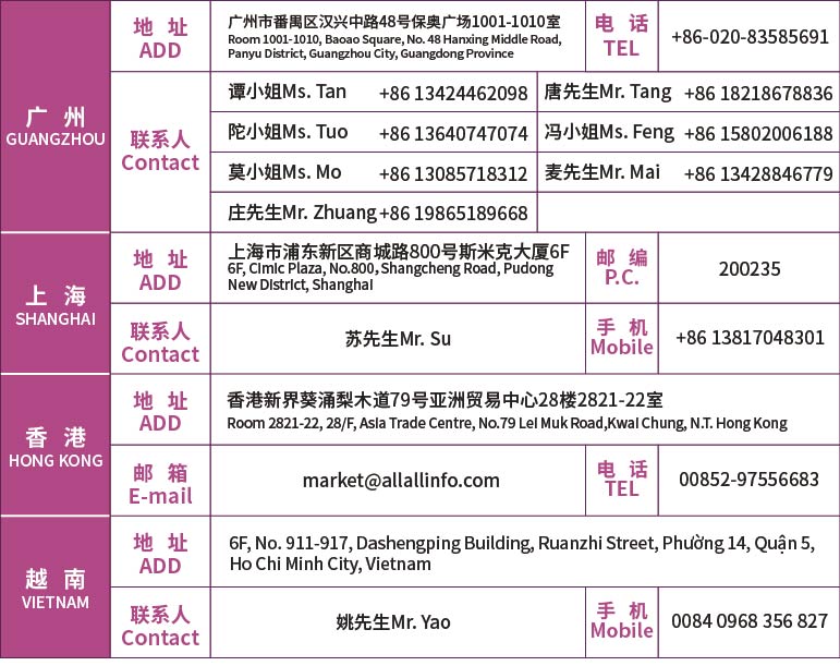展会联系方式.jpg