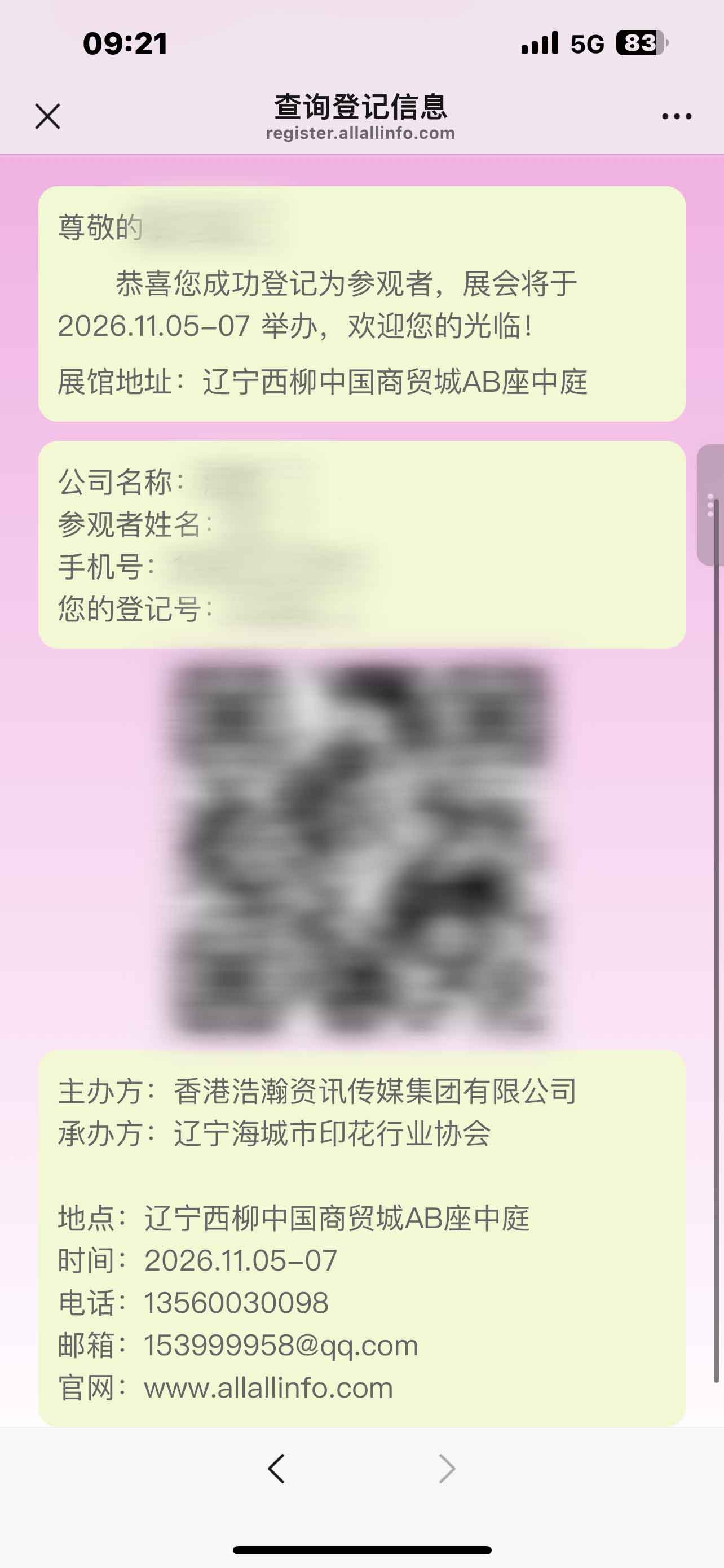 微信图片_20260727092137_1534_6.jpg
