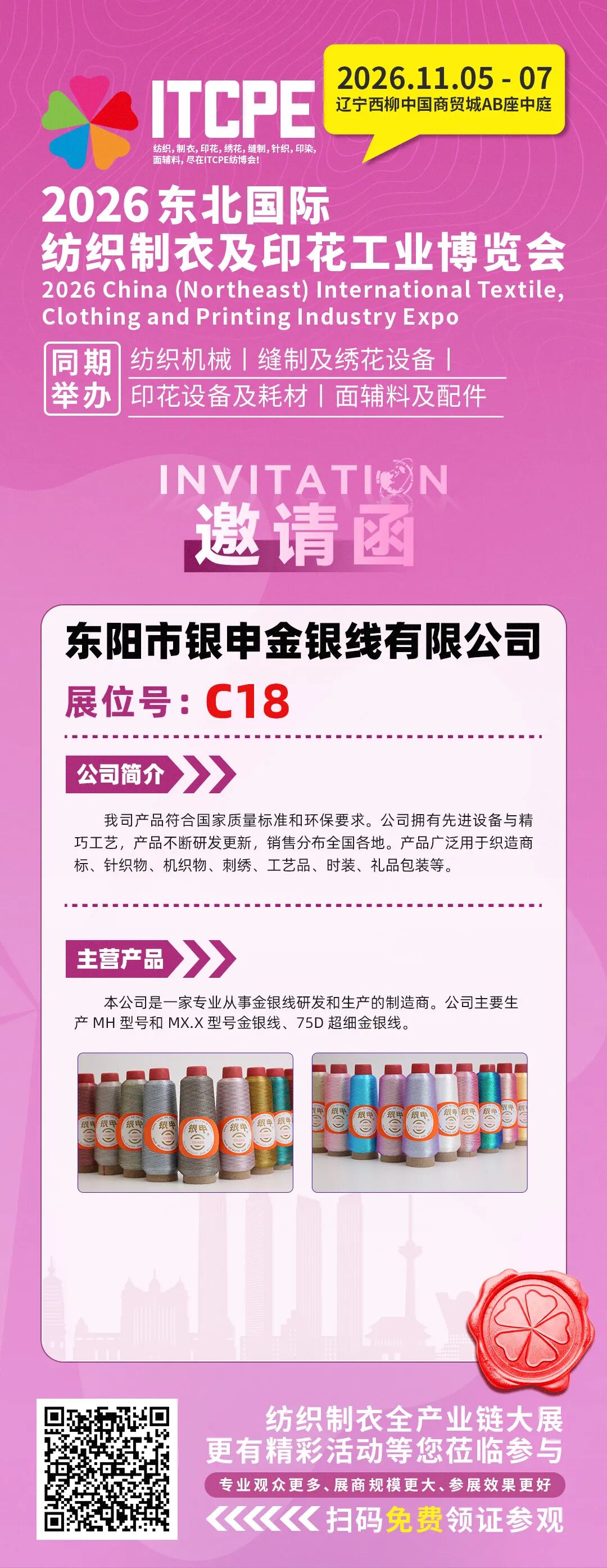 微信图片_2026-09-03_092000_107.jpg