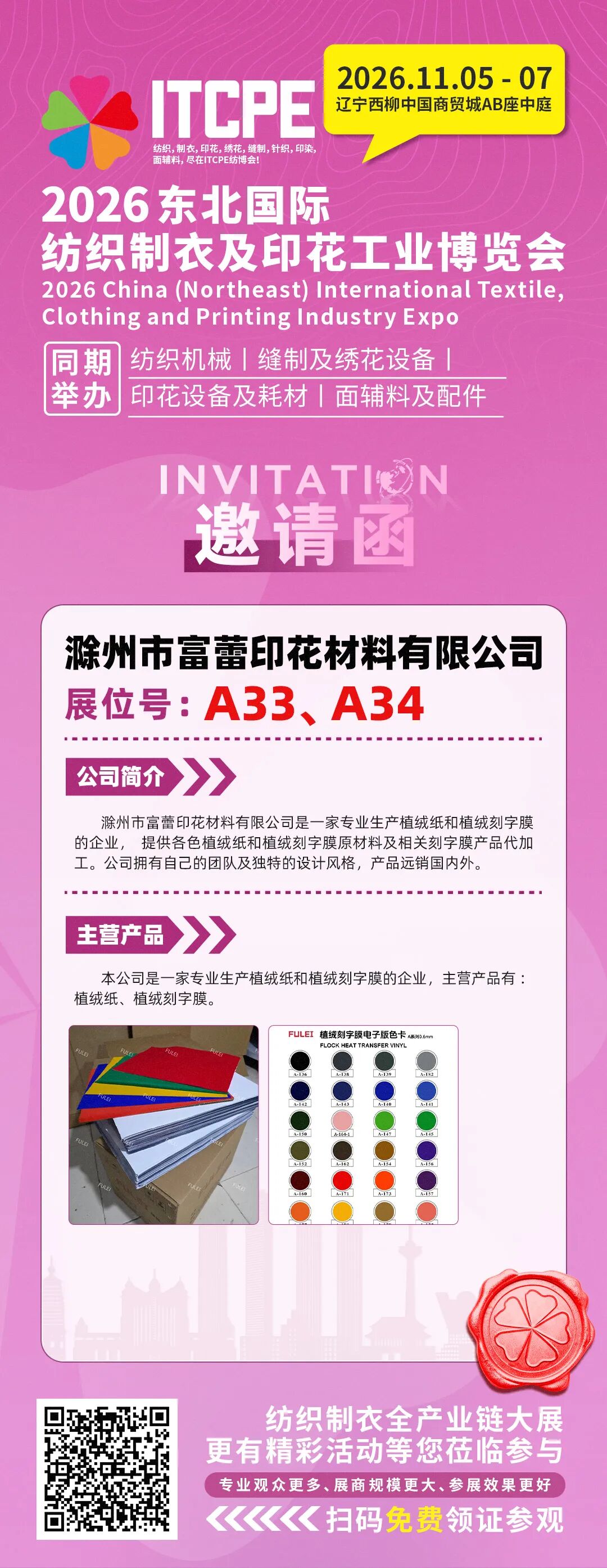 微信图片_2026-09-03_092201_837.jpg